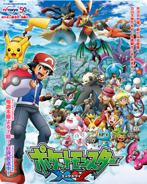 Poster XY Jap.png