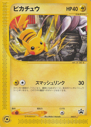 Carte P Promotional 044.png