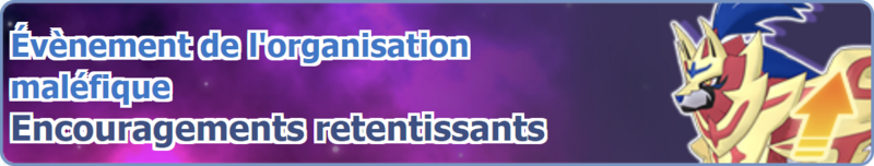 Fichier:Bannière Encouragements retentissants PM.png