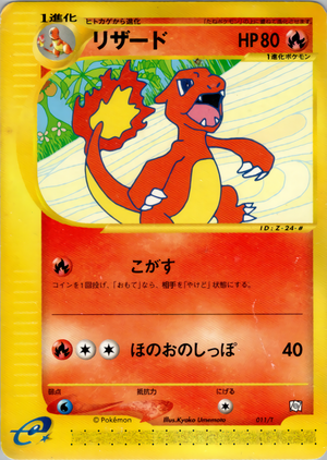 Carte T Promotional 011.png