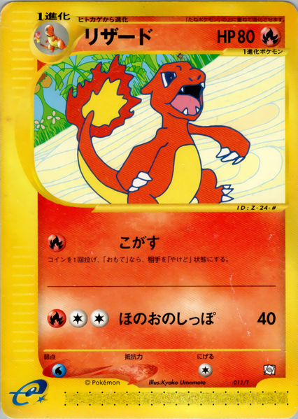 Fichier:Carte T Promotional 011.png