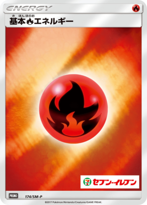 Carte SM-P Promotional 174.png