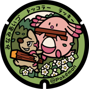 Poké Lid 250 Minamiaizu.png