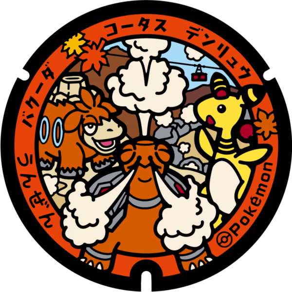 Fichier:Poké Lid 357 Unzen.png