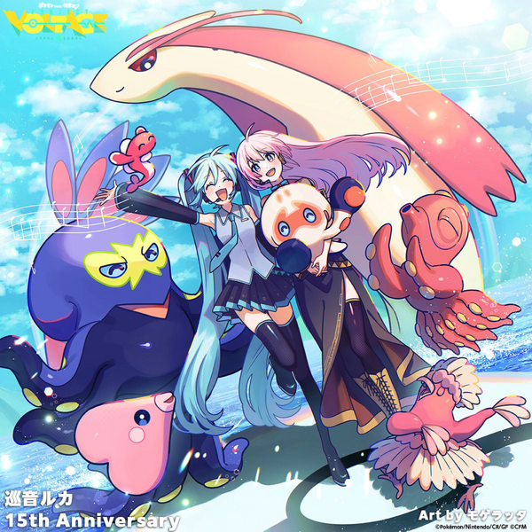 Fichier:Project VOLTAGE additionnel - Anniversary (Megurine Luka).png