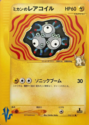 Carte Pokemon Kādo ★ VS 028.png