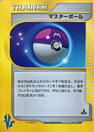 Carte Pokemon Kādo ★ VS 141.png