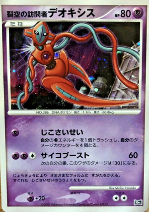Carte 10th Movie Promo 008.png