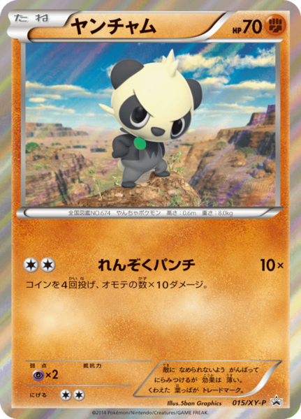 Fichier:Carte XY Puromo Kādo 015.png