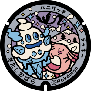 Poké Lid 281 Kitashiobara.png