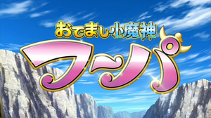 Titre Mini-Film Hoopa.png