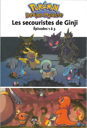 PDM - Les secouristes de Ginji - Couverture Tome 1 (recto).png