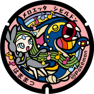 Poké Lid 348 Hamamatsu.png