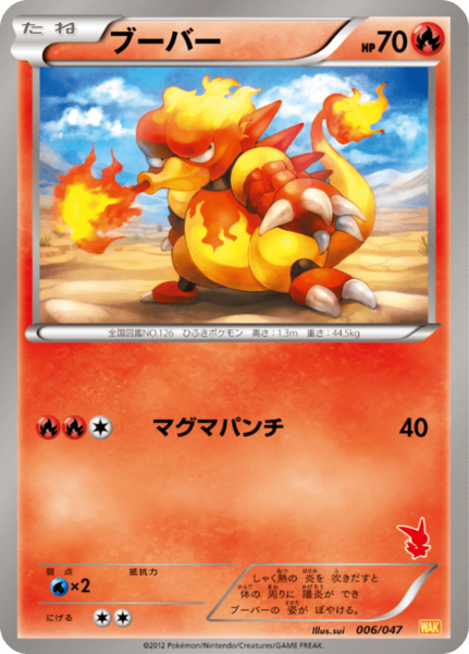 Fichier:Carte Everyone's Exciting Battle 006.png