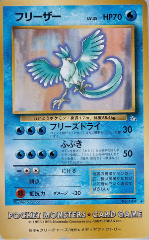 Carte Furīzā Toropikaru Megabatoru.png