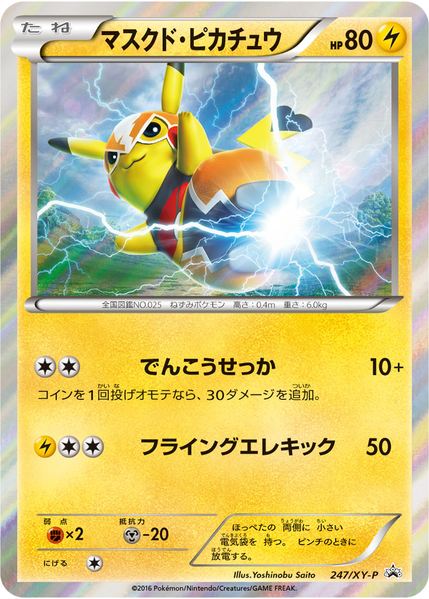 Fichier:Carte XY Puromo Kādo 247.png