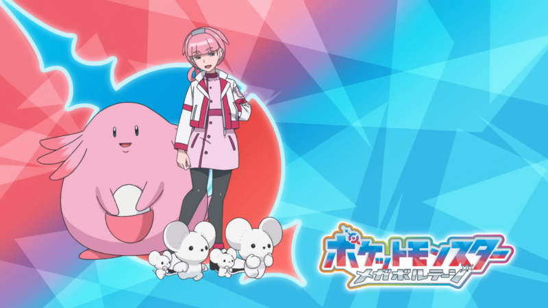Fichier:LH094 - Eyecatch 2.png