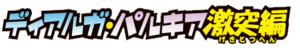 Logo pack 01 Battrio.png