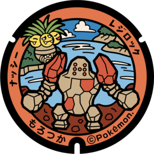 Poké Lid 182 Morotsuka.png