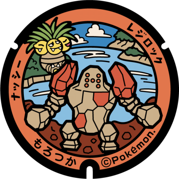 Fichier:Poké Lid 182 Morotsuka.png