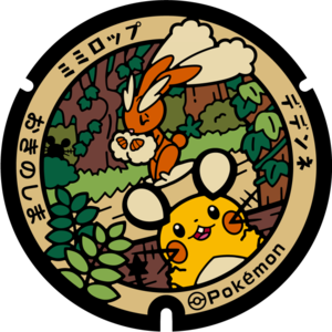 Poké Lid 381 Okinoshima.png