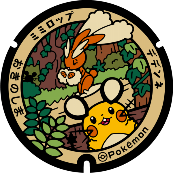 Fichier:Poké Lid 381 Okinoshima.png