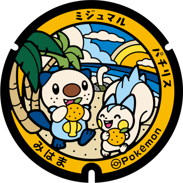 Fichier:Poké Lid 389 Mihama.png