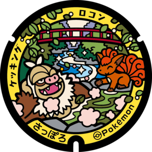 Poké Lid 438 Sapporo.png