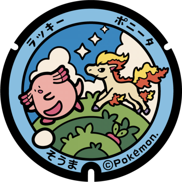 Fichier:Poké Lid 089 Soma.png
