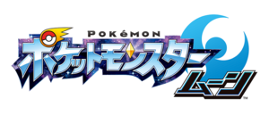 Logo Pokémon Lune (japonais).png