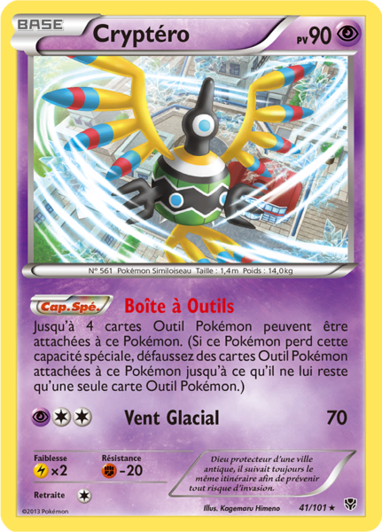 Fichier:Carte Noir & Blanc Explosion Plasma 41.png