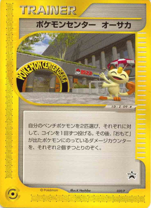 Carte P Promotional 020.png