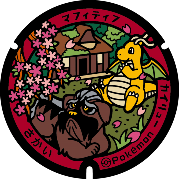 Fichier:Poké Lid 416 Sakai.png