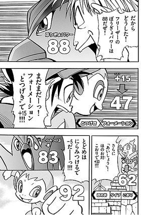 Pokémon Battrio Mezase-chap1-21.jpg