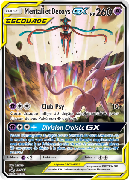 Fichier:Carte Promo SM SM240.png