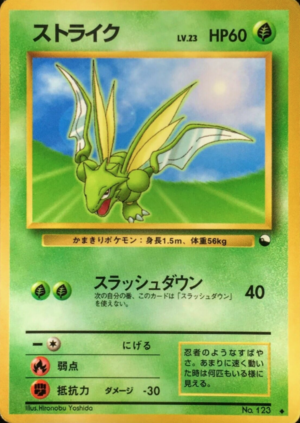 Carte 拡張シート 第3弾 ストライク.png