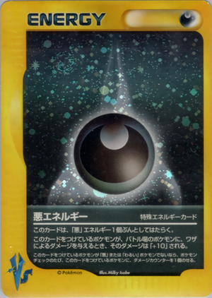 Carte Pokemon Kādo ★ VS Darkness Energy.png