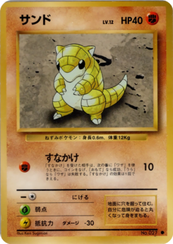 Carte 拡張パック サンド.png