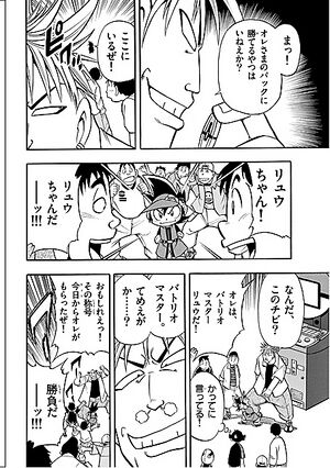 Pokémon Battrio Mezase-chap1-6.jpg