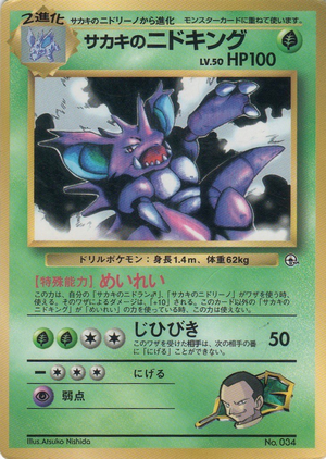 Carte Promo Nidoking de Giovanni.png