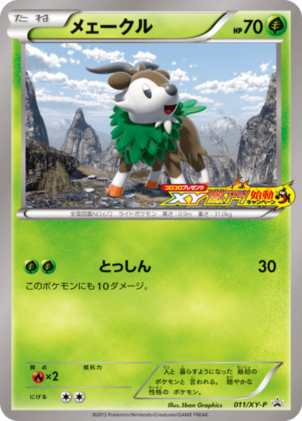 Fichier:Carte XY Puromo Kādo 011.png