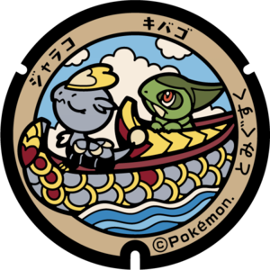Poké Lid 233 Tomigusuku.png