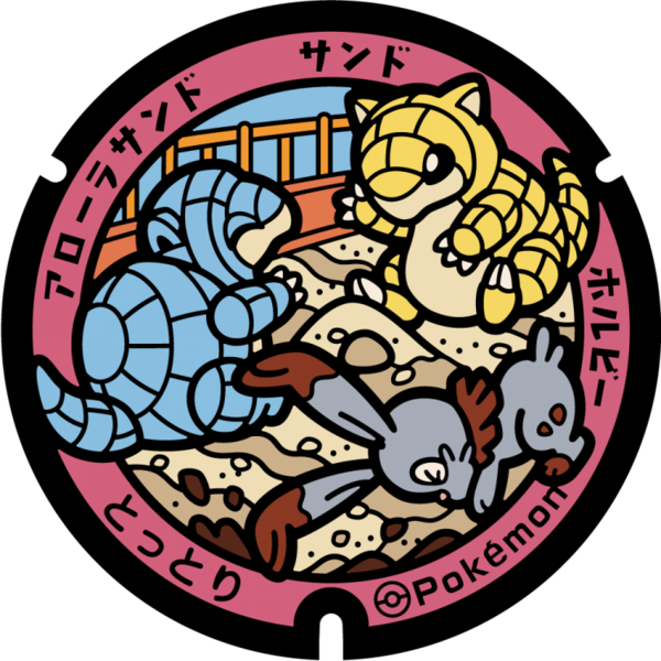 Fichier:Poké Lid 300 Tottori.png
