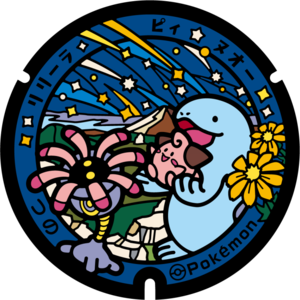 Poké Lid 394 Tsuno.png