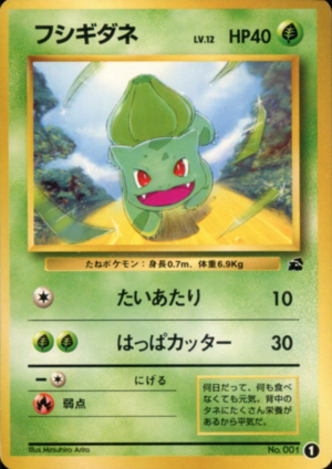 Carte Intoro Pakku Fushigidane 1.png