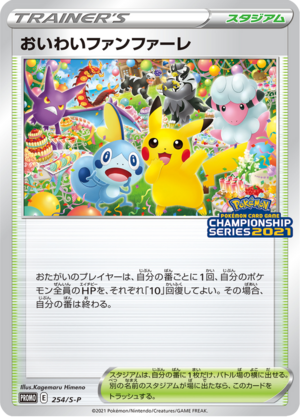 Carte S-P Promotional 254.png