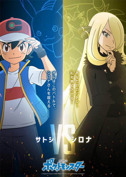 Fichier:Cycle 7 - poster 10.png