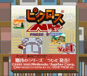 Picross NP Vol1 écran titre.png