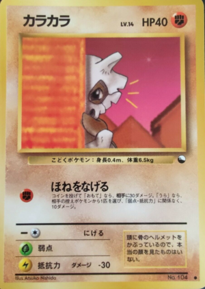 Carte 拡張シート 第3弾 カラカラ.png