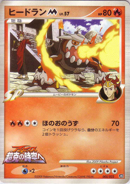 Fichier:Carte Movie Random Pack 005.png